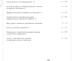 Горячее